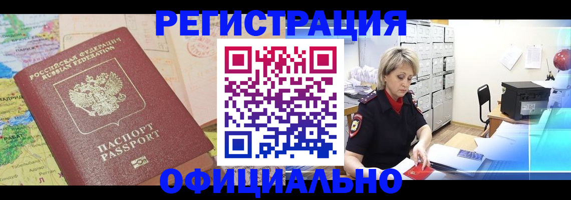 регистрация для школы в Приморском крае